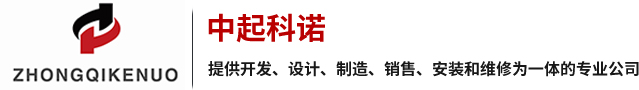 苏州中起科诺起重机科技有限公司！
